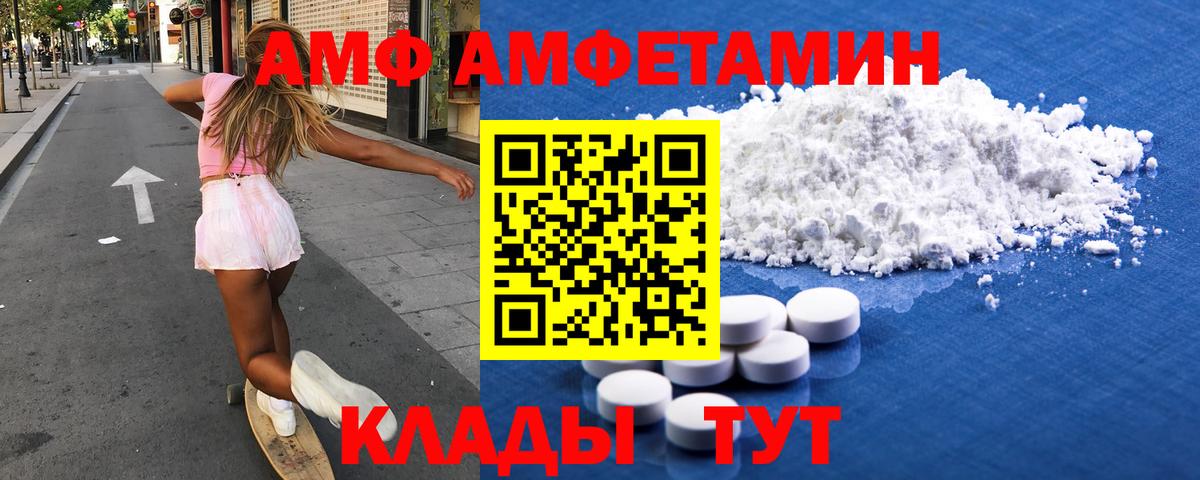 АМФЕТАМИН VHQ Саянск