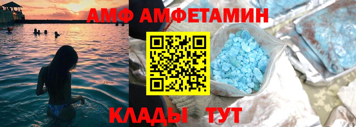 Саянск  АМФ 97%  Вход с VPN 