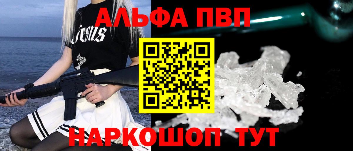 A-PVP крисы CK Саянск