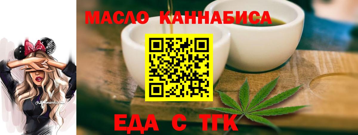 Саянск  Печенье с ТГК конопля  Вход с VPN 