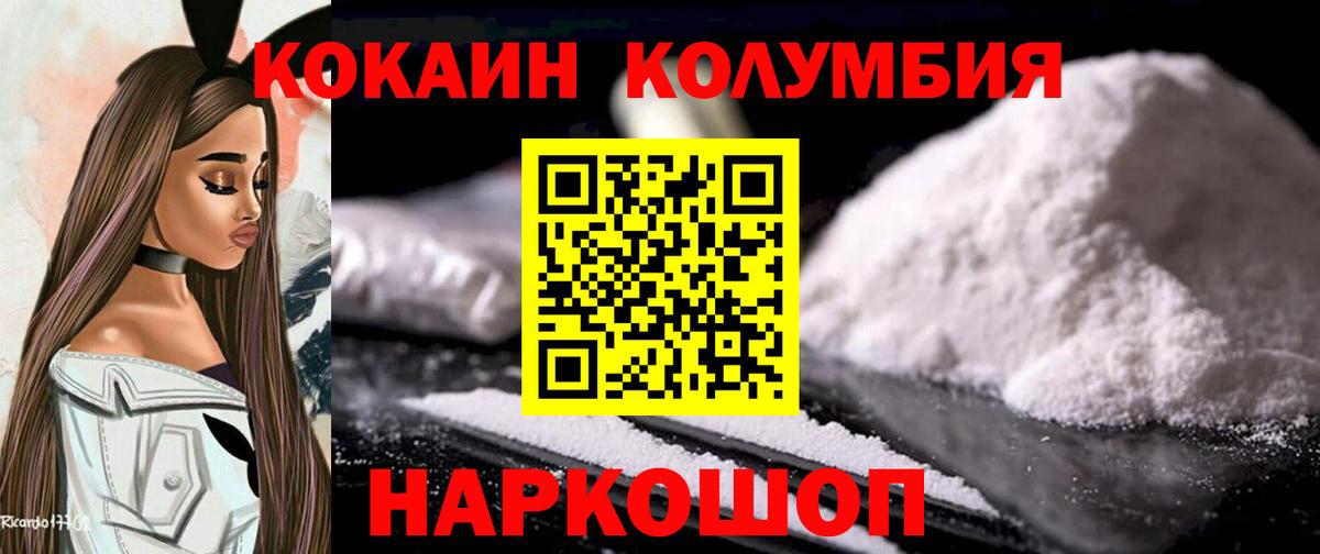 COCAIN 98% Саянск