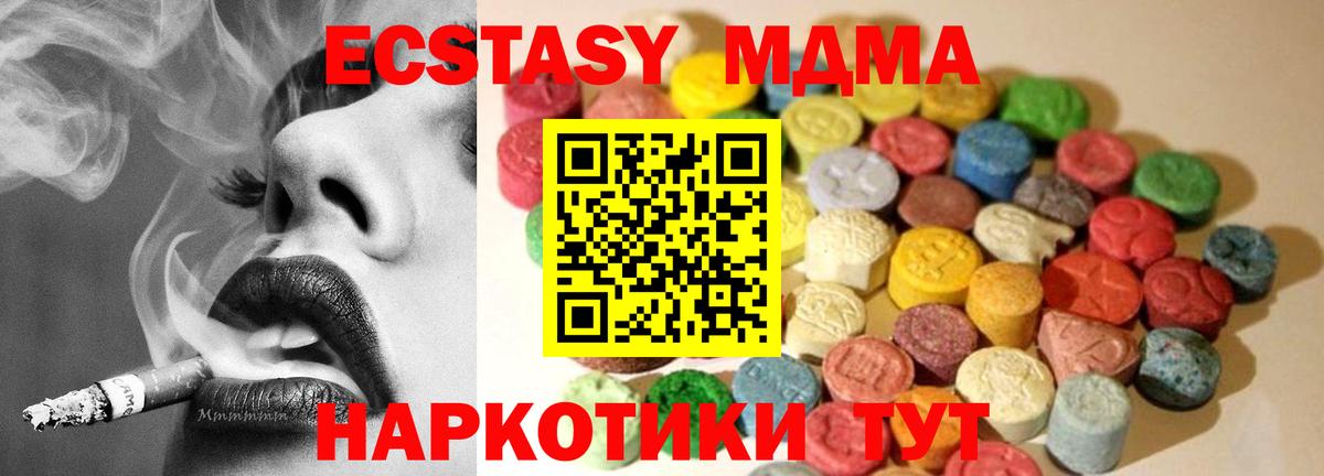 МЕГА сайт  Вход с VPN  Саянск  Ecstasy 300 mg  нарко площадка Telegram  ЭКСТАЗИ  Ecstasy 99% 