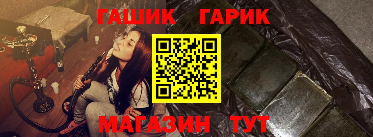 ГАШ убойный  ГАШИШ  Саянск  ГАШ Ice-O-Lator  Вход с VPN 
