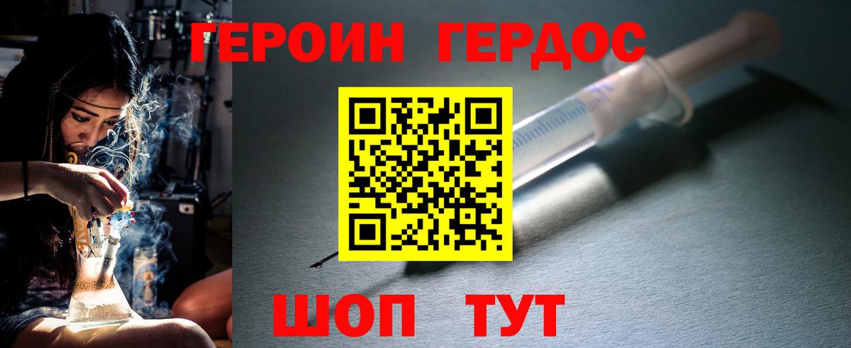 ГЕРОИН Афган Саянск