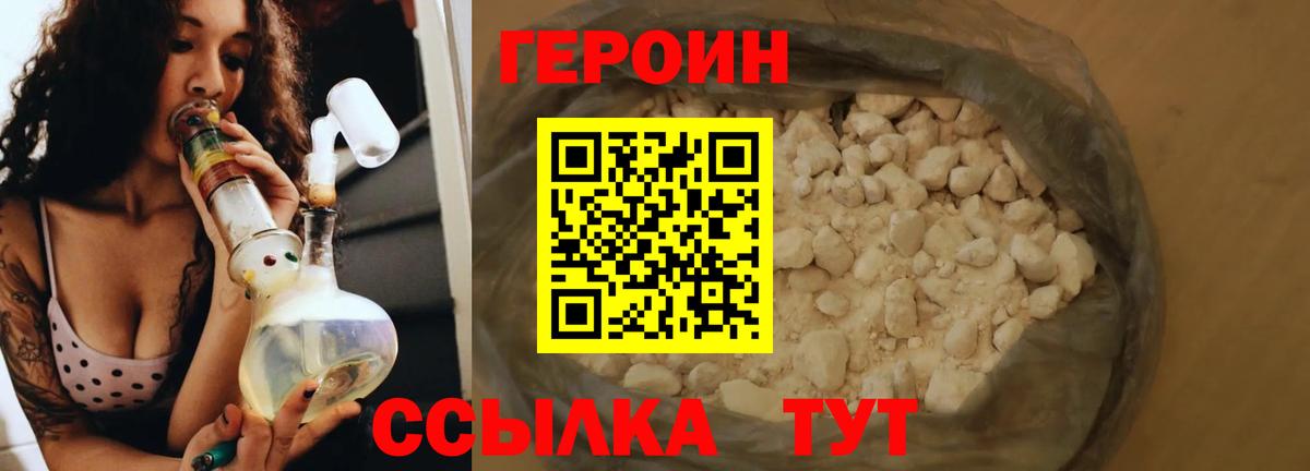 Саянск  ГЕРОИН гречка  Вход с VPN 