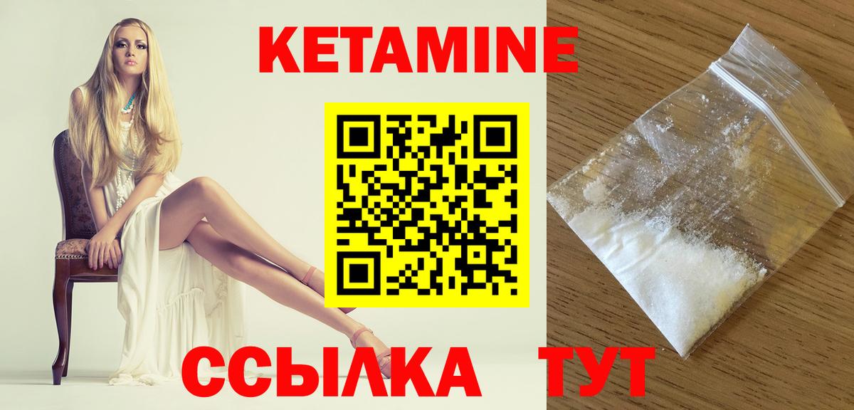 Кетамин VHQ  Вход с VPN  Саянск  Кетамин VHQ 