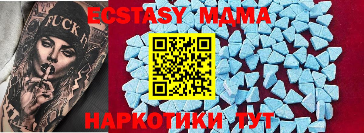 МДМА VHQ  Вход с VPN  МДМА Molly  МДМА  Саянск 