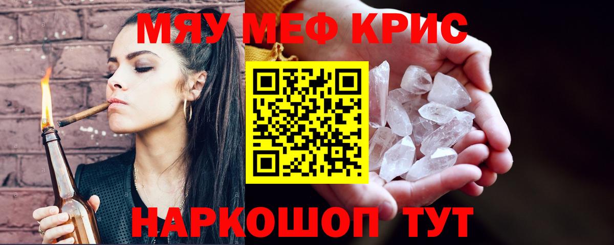 МЕФ  МЕФ  Мефедрон mephedrone  Вход с VPN  Саянск  МЕФ мука 
