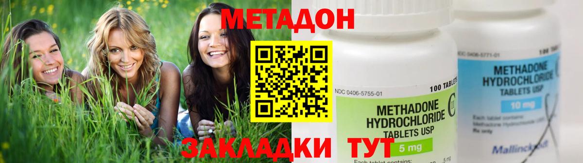 МЕТАДОН VHQ  ссылка на мегу онион  Саянск  Вход с VPN 