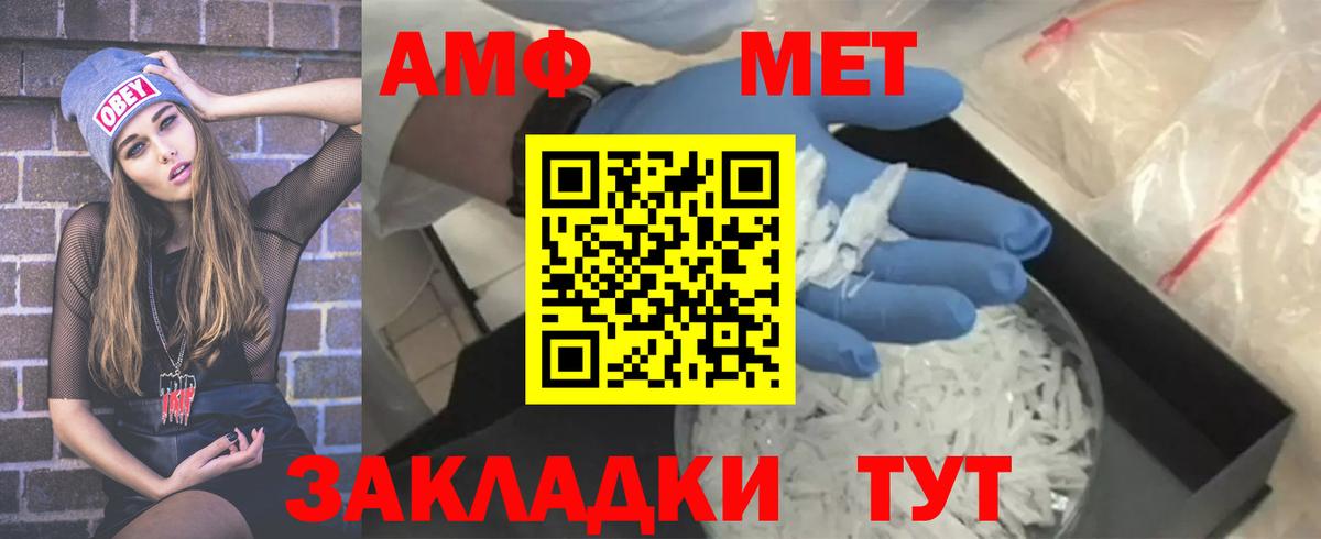 Первитин пудра Саянск
