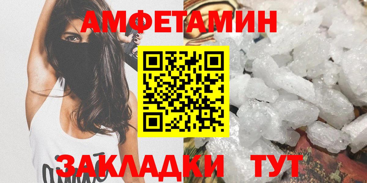 МЕТАМФЕТАМИН витя  Вход с VPN  Саянск  МЕТАМФЕТАМИН витя 
