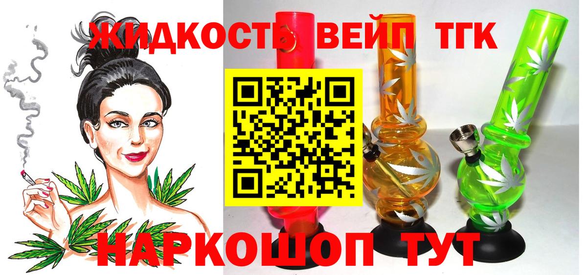 ТГК THC oil  Вход с VPN  Саянск 
